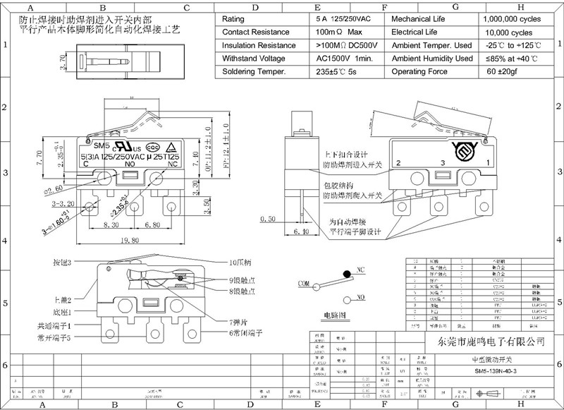 SM5-139N-40-3成品圖_副本