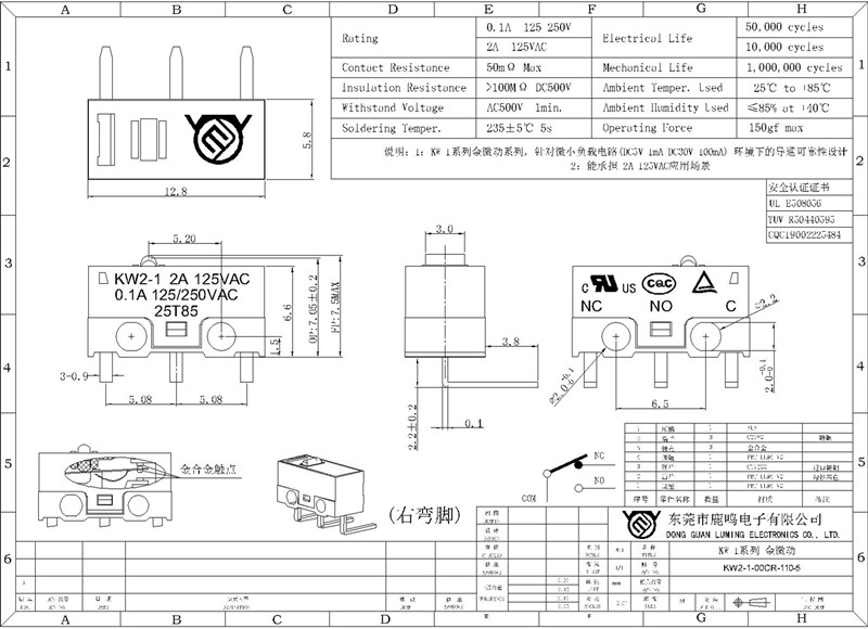 KW2-1-00CR-110-5成品圖_副本